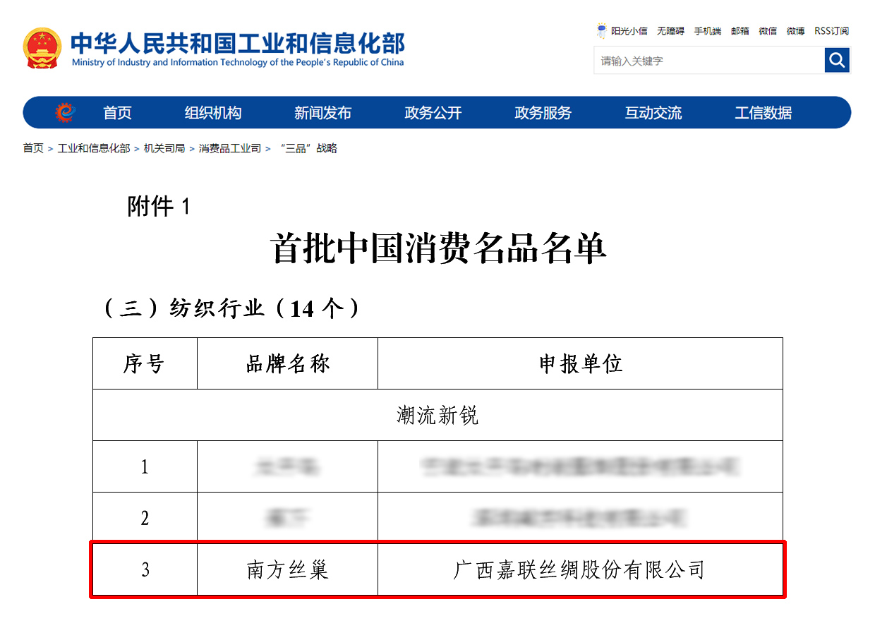 公示截圖.jpg